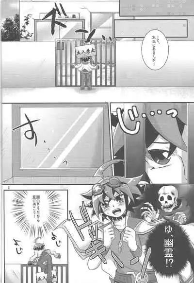 Shokushu Kyousei Kouhai