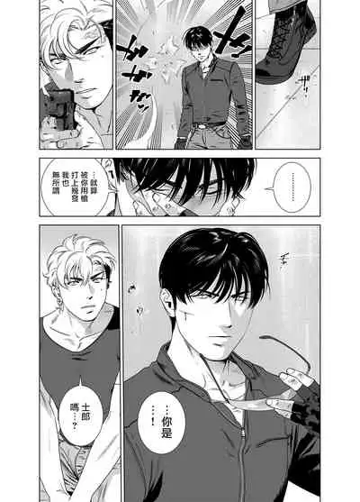 DARKNESS HOUND | 黑暗猎犬 01-06