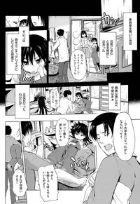 [Misagi Nagomu] Hatsukoi Swap