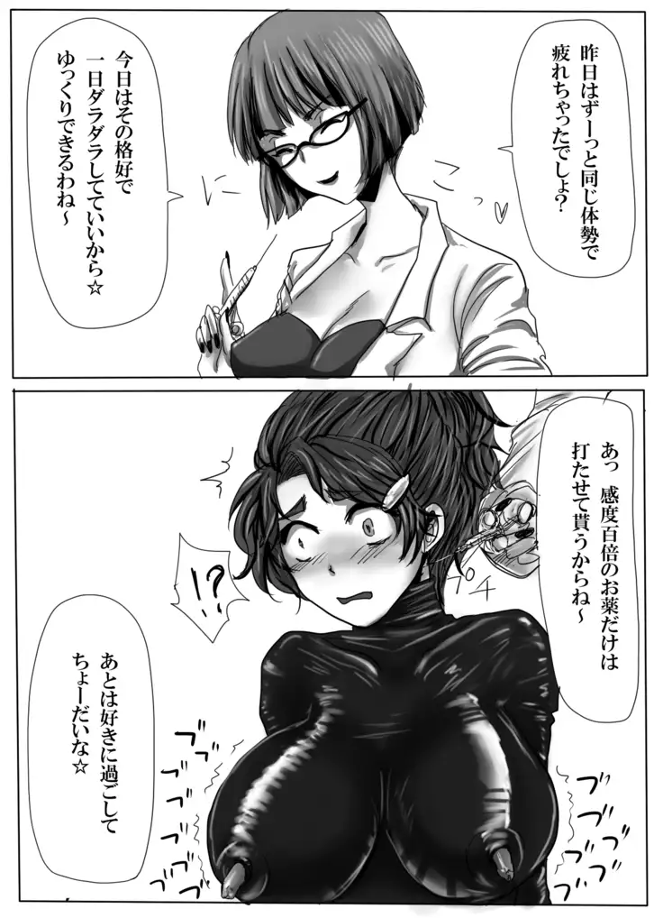 Zenshin Raba Renzoku Zetchou Shaseikanri Choukyou 3-kakan~