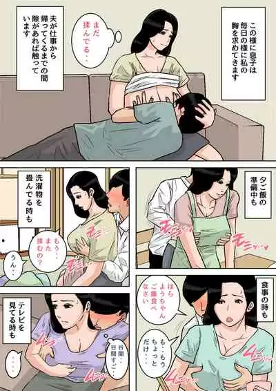 [Natsume Benkei]Natsume Ben Kei sōshūhen okāsan ga issho! 2