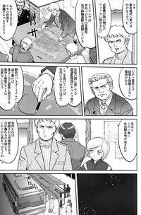 [Takotsuboya (TK)] Outsider 6