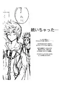 Key Hole (Kingdom Hearts) ENG (Yaoi)