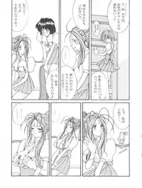 [LUCK&PLUCK!Co. (Amanomiya Haruka)] Prison Rouge (Ah! My Goddess)