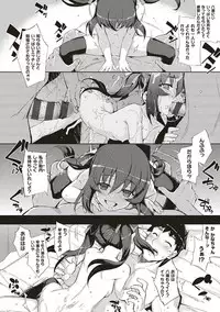 [Namonashi] NTR² Shinsouban [Digital]