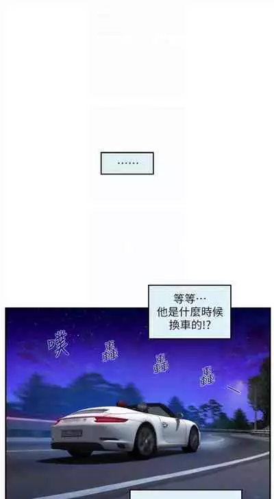 [週五] [龜足] S-Mate 1-89 官方中文（連載中）