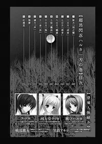 [Miss Black] Choukou Sennin Haruka: Yaiba no Maki (Choukou Sennin Haruka) [Digital]