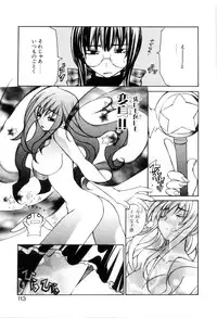 [Mutsuki Nozomi] Radical Doukoukai