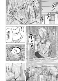 [Crimson] Tensai baree senshu Outori marin kutsujoku no 1-nenkan