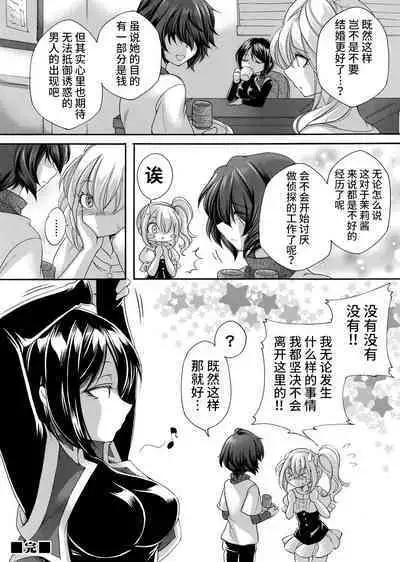 女探偵は半熟卵 〜浮気調査は蜜の味・前編+後編〜