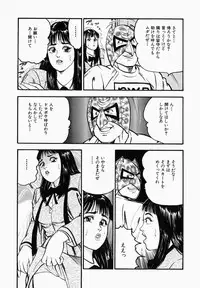 [Takara Kosuke] Ichiyazuma | Overnight Wife