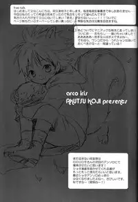 [Arco Iris (akutsu koji & narusige rinpei)] Peach Drops [ENG]