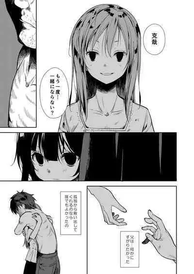 Shoujo M Soushuuhen Gekan