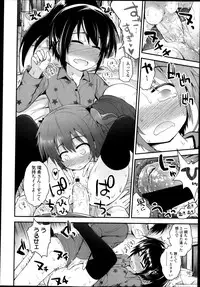 COMIC LO 2013-05 Vol. 110