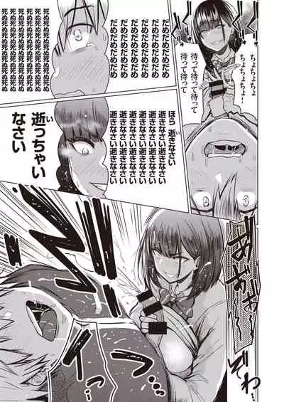 WEEKLY Kairakuten Vol.46