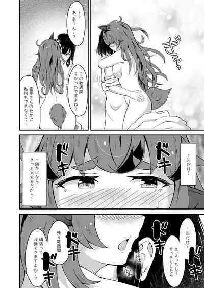 Aunn to Reimu no Ecchi na Yatsu