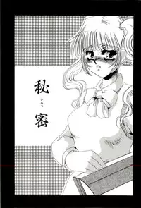 [Umino Yayoi] Aru Ai no Keikou to Taisaku