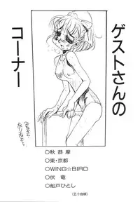 [N.O. Chachamaru] Niisama Gomen Asobase