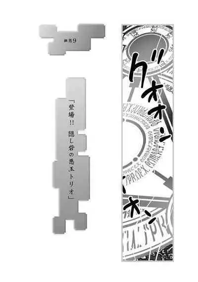 Kikai Intei＠MACHIDA 01 - the Salacious Ditictive ＠MACHIDA Disorder