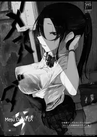 [SHIS (Z-ton)] Mesu Dachi EX [English] [Zenturial] [Digital]