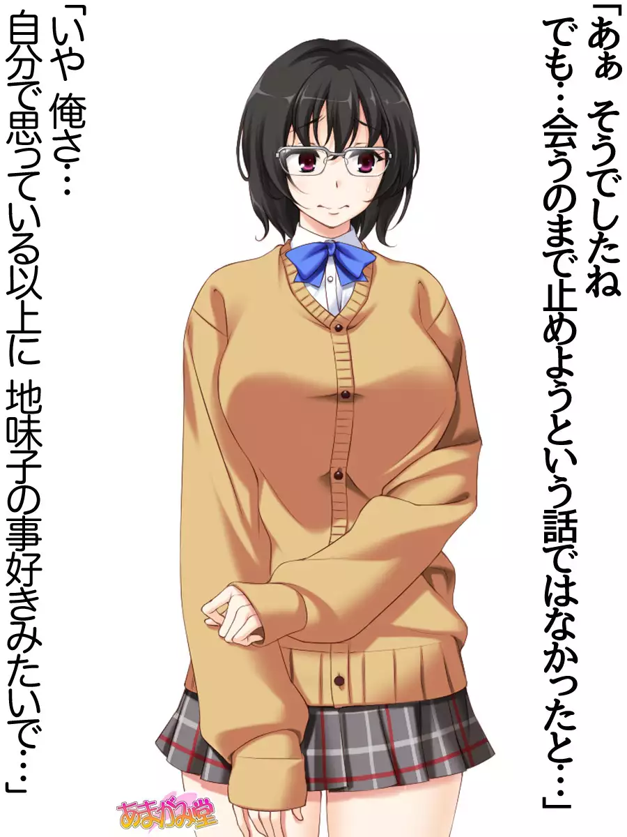 Jimiko-san Dai 2-bu Ch. 1-7