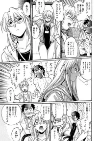 [Manabe Jouji] Kuikomi wo Naoshiteru Hima wa Nai! Vol. 1