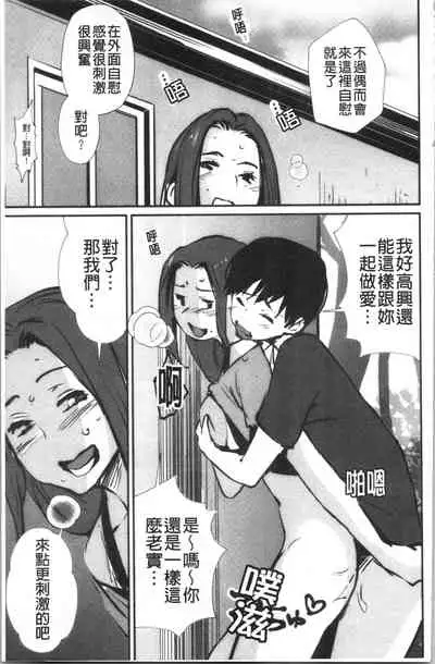 [Shiomaneki] Hadaka Asobi [Chinese]