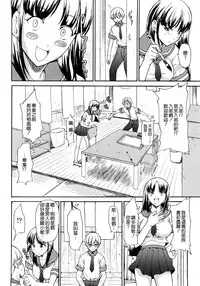 [Jyura] Junai Sadistic [Chinese]