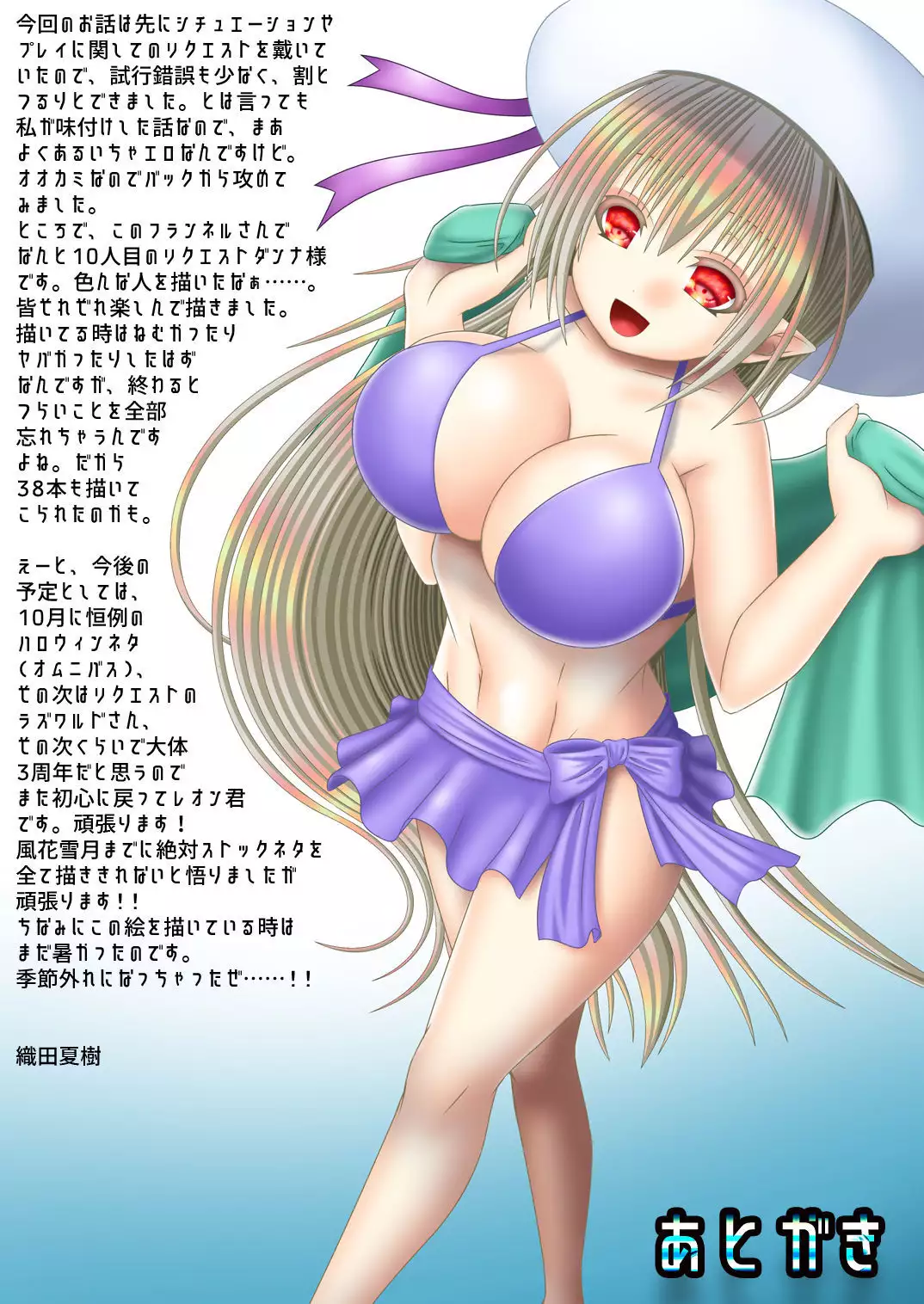 Ookami-san to Ohime-sama