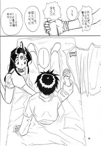 [Iwasaki Seihonsho] Arigataki Shiawase Fukushiki 2 (Ah! My Goddess)