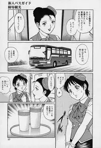 [Yanagawa Rio] Mangekyou - Kaleido Scope