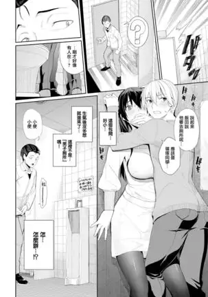 Zoku·Onee-chan Zanmai!