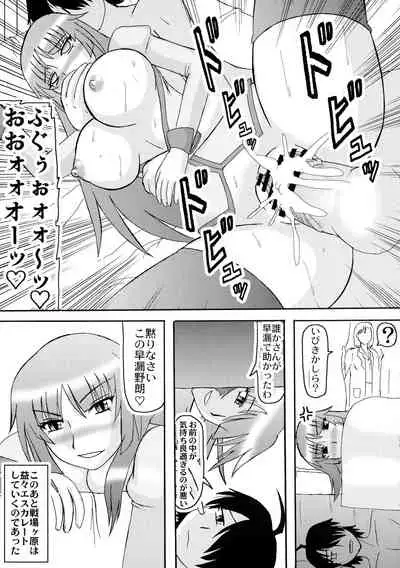 (SC45) [Kyoten Heichou (Iwai Takeshi)] Senjouyou (Bakemonogatari)