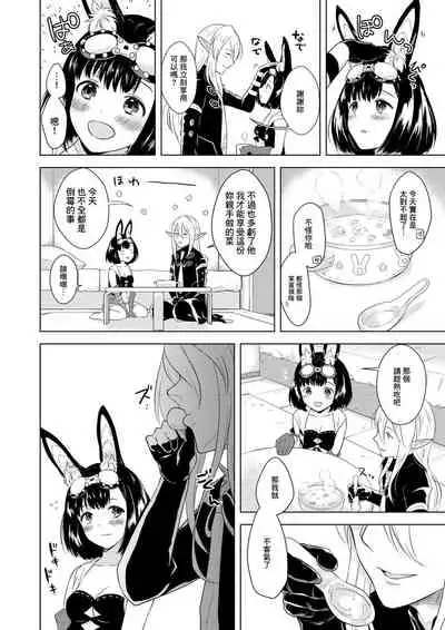 [CALM (Mashiro Shirako)] Happening! (Etrian Odyssey) [Chinese] [B138个人汉化] [Digital]