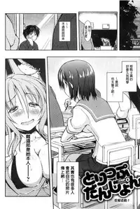 [Kaiduka] Rokujou Hitoma Maid Tsuki ~Zouryouchuu~ [Chinese]