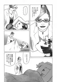 [Yamamoto Atsuji] Ammo Vol 5