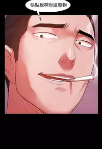 [Black October] Looser Ch.1~4 [Chinese]