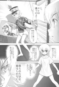 (C81) [Kacchuu Musume] Chinese Figure Four Lock (Various)