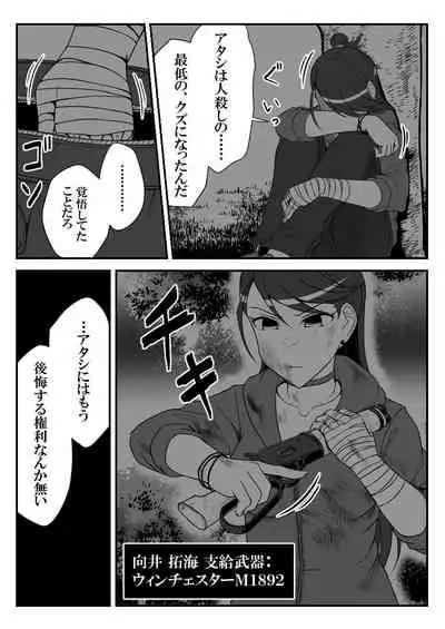 Deremasu Battle Royale