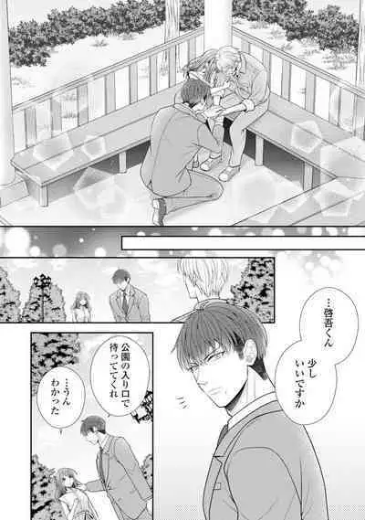 Sono Keisatsukan, Tokidoki Yajuu! 19-36