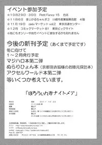 [RED RIBBON REVENGER (Makoushi, Taireru)] Halloween's Nightmare (Magical Halloween) [Digital]