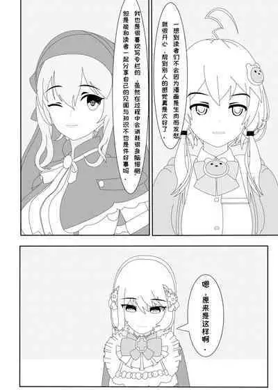 鲸之恋3（西丝特X绅士）