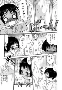 [Kyouichirou] Shoujo Gangu