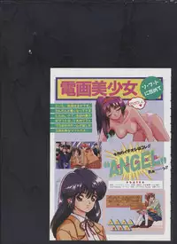 COMIC ATTOTEKI 1993-12