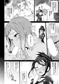 COMIC Shitsurakuten 2017-04 [Digital]