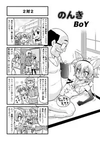 [Gachonjirou] Nonki BOY Ch. 1-39