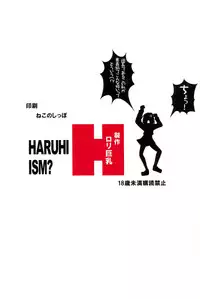 (SC33) [Loli Kyonyuu (Various)] Gochamaze Catastrophe!! (Suzumiya Haruhi no Yuuutsu)