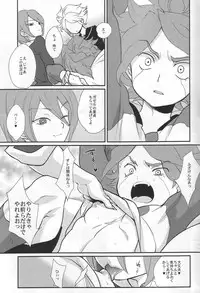 [Gokudou Daigensui (Kayama Kifumi)] Sanbiki Ga! (Inazuma Eleven)