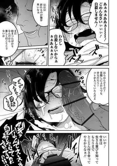 [Anthology] Ryona King Vol.24 [Digital]