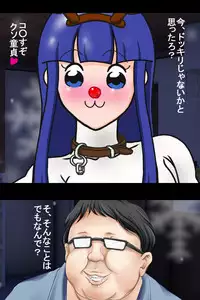 [Bakuha Kanou Site] Christmas ni Pop na Futari ga Yattekita! (POP TEAM EPIC)